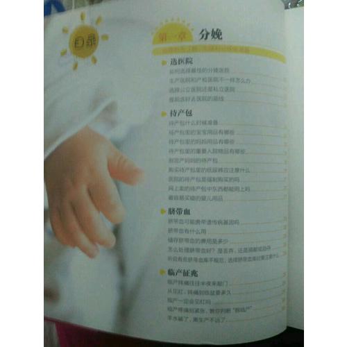 坐月子新生兒護(hù)理1000問（漢竹）