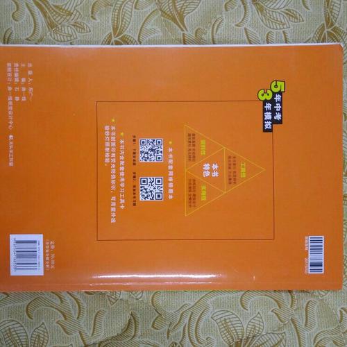 2018中考總復習專項突破（全國版）中考英語 5年中考3年模擬 學生用書