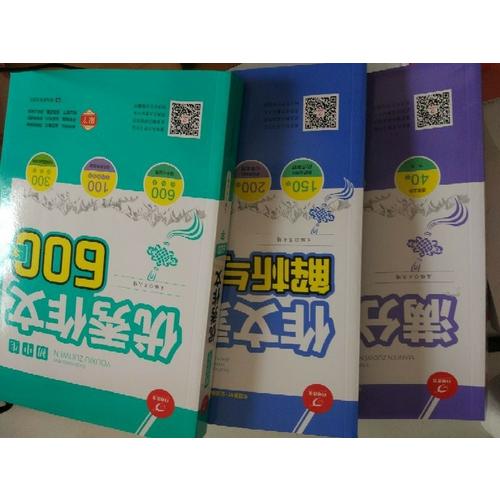  初中生滿分作文大全5年中考+作文素材+作文600字