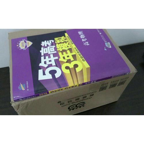 2018中考總復(fù)習(xí)專項突破（全國版）中考物理 5年中考3年模擬