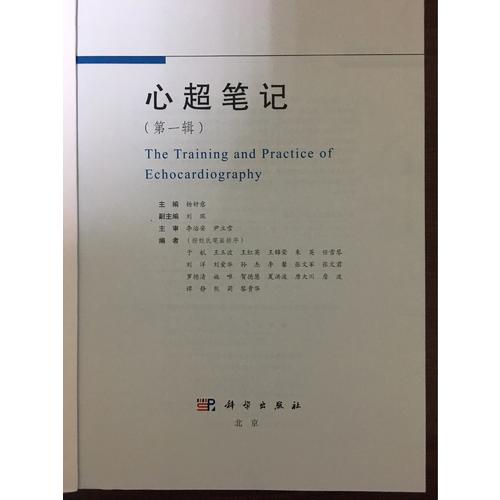 心超筆記（及時(shí)輯）