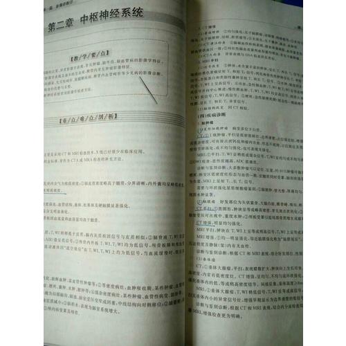 衛生部規劃教材同步精講精練:醫學影像學（第七版）
