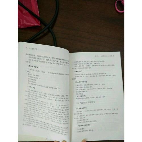 實(shí)用急救手冊