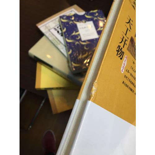 山海經(jīng)(彩圖典藏版)(國學(xué)經(jīng)典規(guī)范讀本)