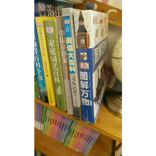 家庭園藝百科