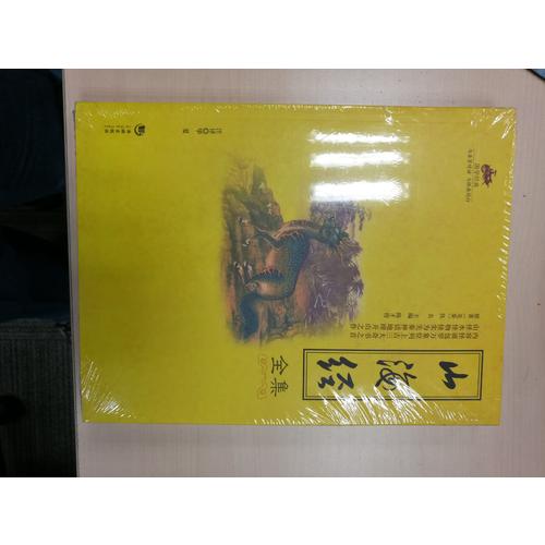 國學(xué)經(jīng)典：山海經(jīng)全集