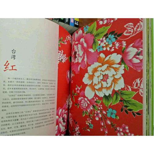 傳家：中國人的生活智慧（全四冊）