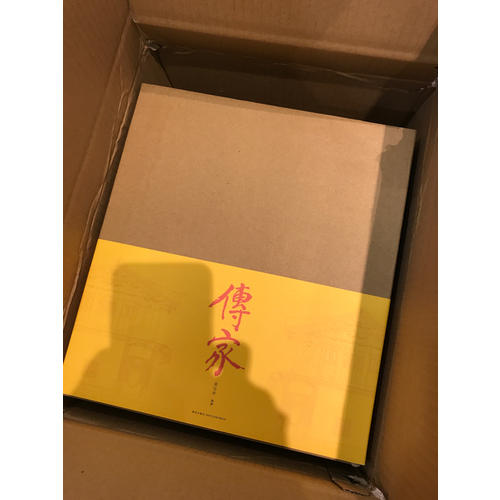傳家：中國人的生活智慧（全四冊）