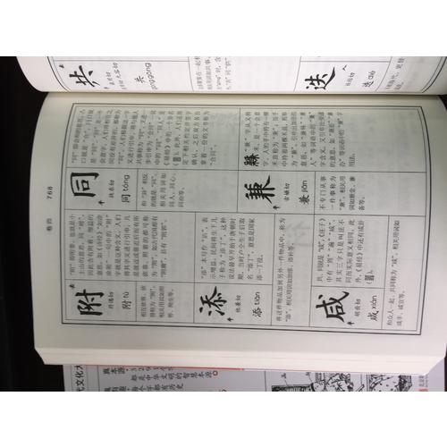 澄衷蒙學堂字課圖說：白話全解版（全二冊）