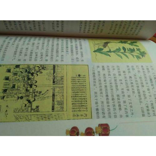 圖說中國節(jié)