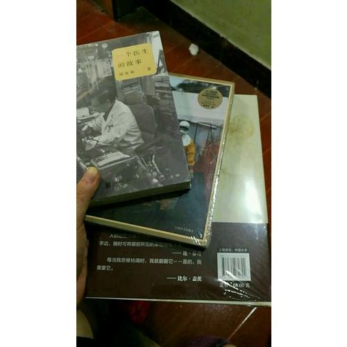 一個(gè)醫(yī)生的故事：150個(gè)有溫度的行醫(yī)故事，還原有笑有淚、真實(shí)無(wú)比的醫(yī)院生活