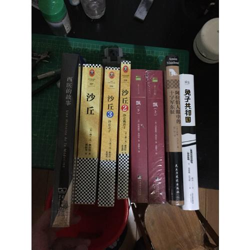 西醫(yī)的故事