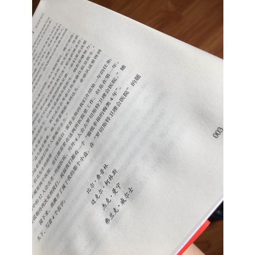 梅奧住院醫(yī)生成長手記