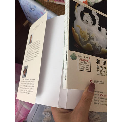 和田玉鑒定與選購從新手到行家