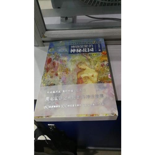 博物館里的神秘花園