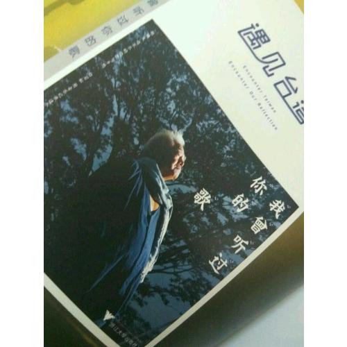 遇見臺灣：我曾聽過你的歌