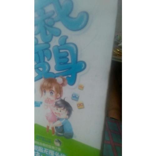 總裁會變身