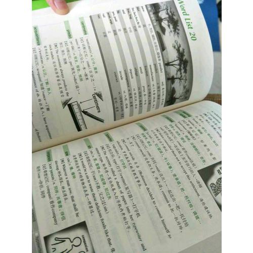 新東方 四級詞匯詞根+聯想記憶法：亂序版
