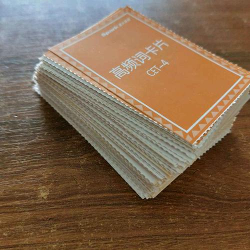 星火英語 艾考黑旋風四級試卷 真題詳解+標準預測（4級）