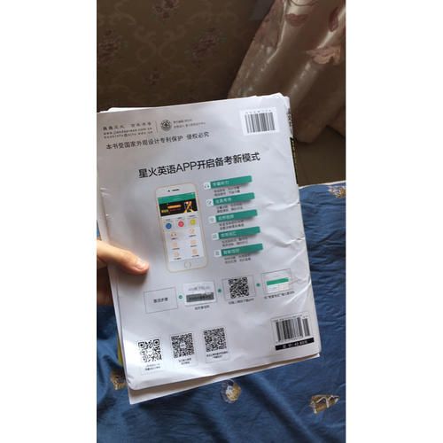 星火英語 艾考黑旋風六級試卷 真題詳解+標準預測（6級）