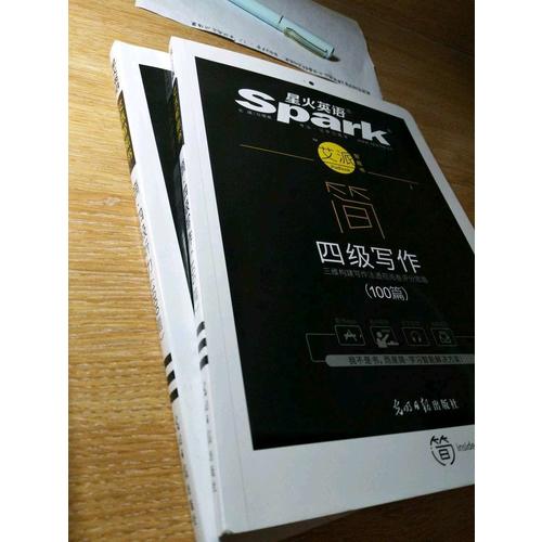 星火英語艾派簡四級聽力·2017年12月新題型大學英語四級聽力1000題