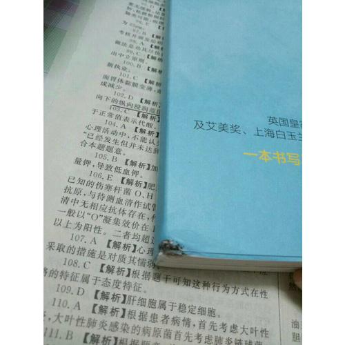 醫生的抉擇：關于生死、疾病與醫療，你必須知道的真相