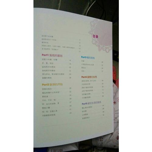 幼兒園老師推薦的人氣剪紙