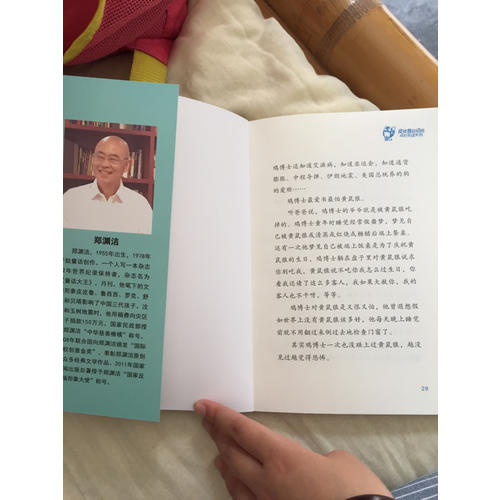 鄭淵潔十年未出版的經(jīng)典童話