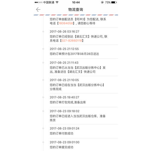 笑貓日記（共二十冊）