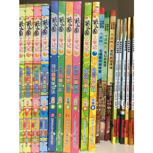 米小圈上學記（共12冊）