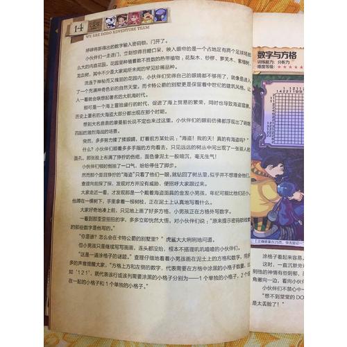 墨多多迷境冒險(xiǎn) 不可思議事件簿：魔法學(xué)園（5）