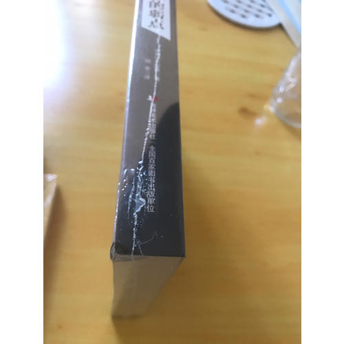 人性的弱點（譯本）