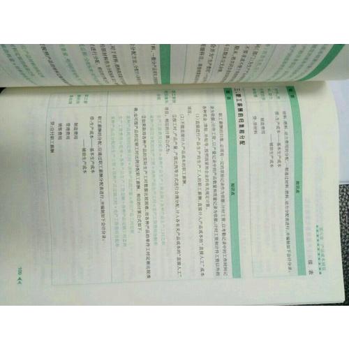 2018年全國初級會計職稱考試精編教材（共2冊）