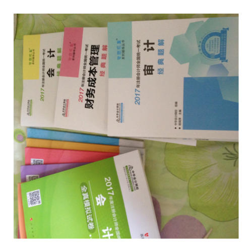 2017考試教材 中華會計網校 會計經典題解 夢想成真系列輔導