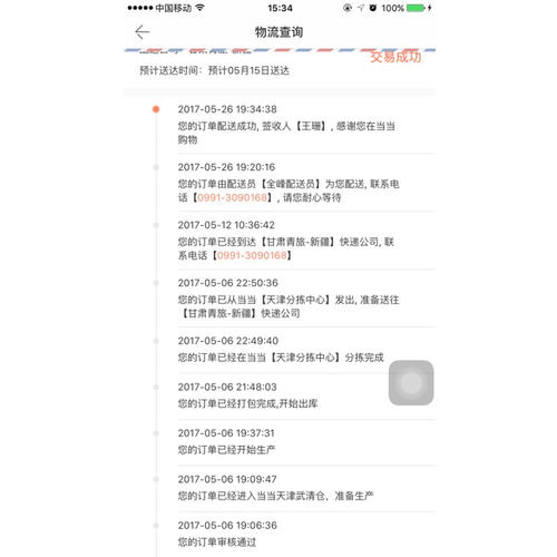 2017考試教材 中華會計網校 會計經典題解 夢想成真系列輔導