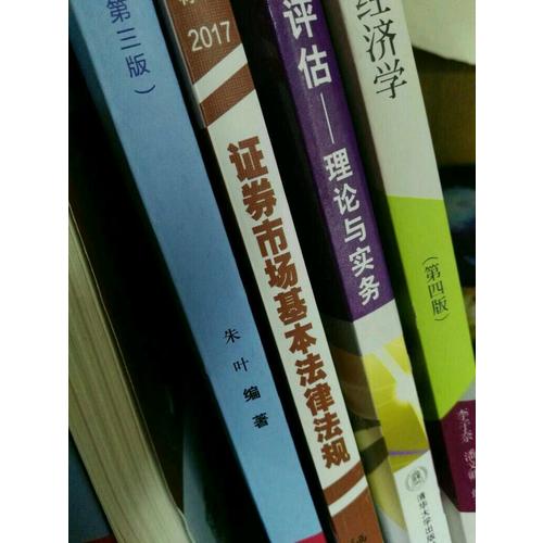 金融市場基礎(chǔ)知識(shí)