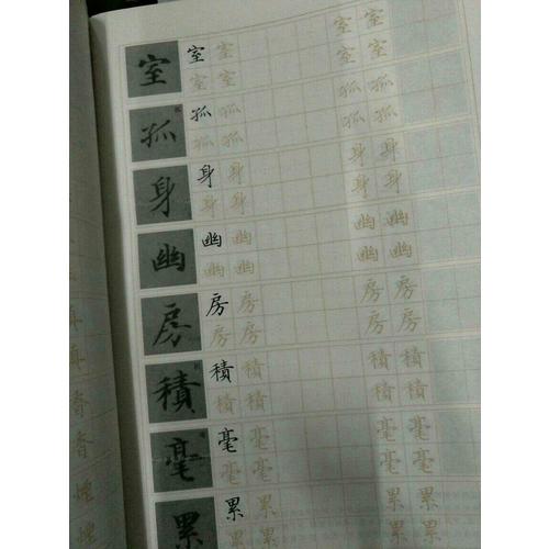 華夏萬卷 靈飛經(jīng)鋼筆字帖(楷書)