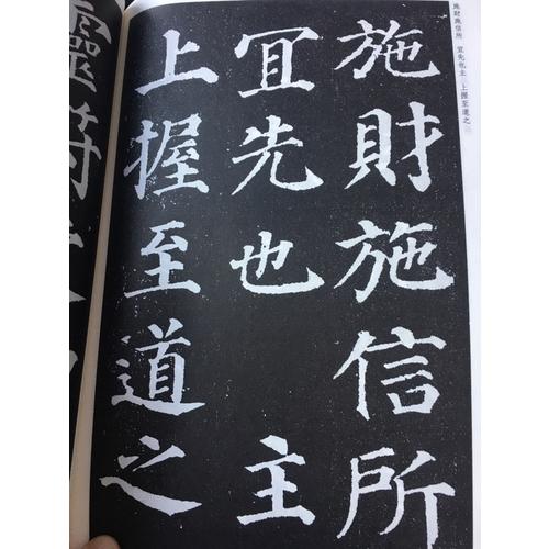 墨點 傳世碑帖精選 顏真卿多寶塔碑 碑帖經(jīng)典