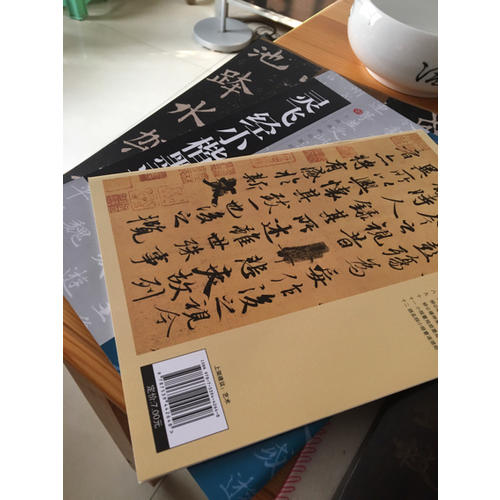 歷代碑帖精粹· 歐陽詢九成宮醴泉銘