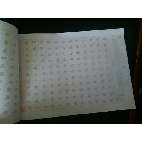 華夏萬卷 鋼筆字帖:田英章楷書7000常用字