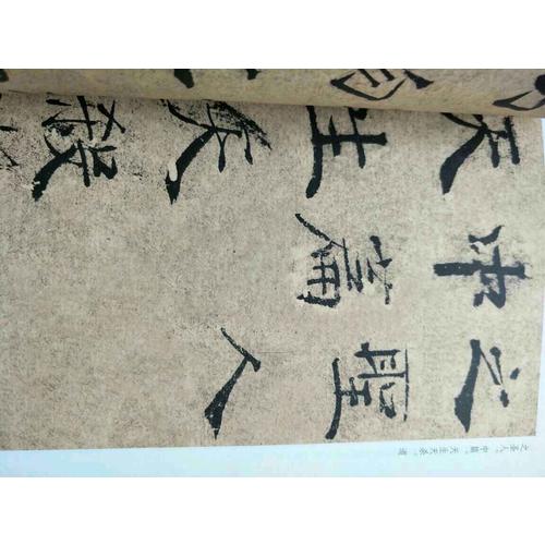 墨點字帖 傳世碑帖精選褚遂良大字陰符經(jīng)