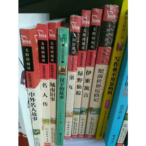 墨點字帖 荊霄鵬 7天學(xué)會楷書