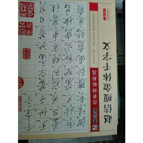墨點字帖 傳世碑帖精選趙佶瘦金體千字文
