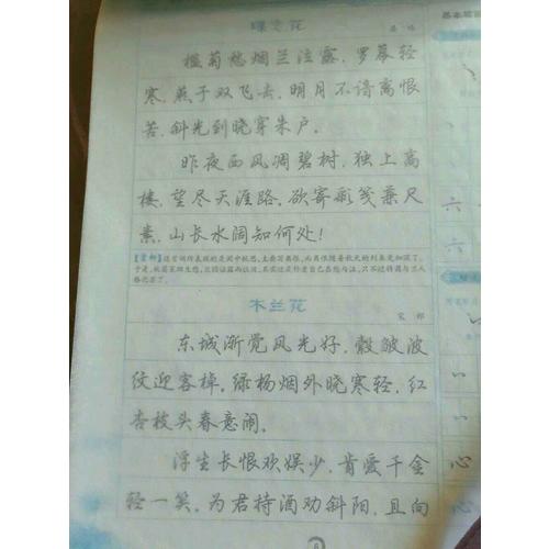 墨點(diǎn)字帖 經(jīng)典文化系列字帖 宋詞三百首行楷 鋼筆字帖