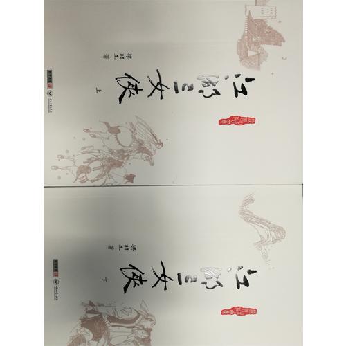 梁羽生作品集(朗聲名家插畫版)·江湖三女俠(05－06)(全二冊(cè))
