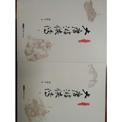 梁羽生作品集(朗聲名家插畫版)·大唐游俠傳(23－24)(全二冊)