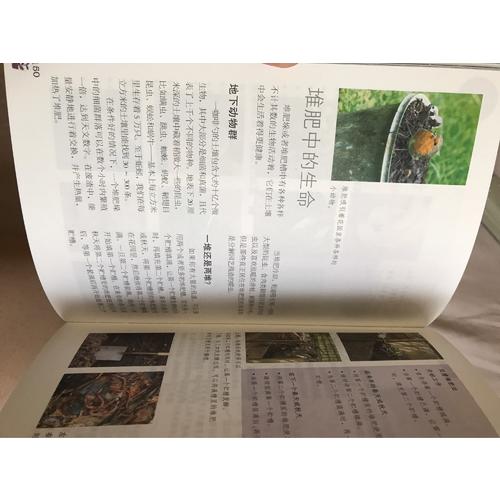 生態花園實用手冊