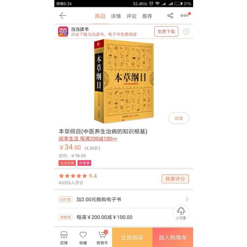 湯頭歌訣·中醫四小經典 （便攜誦讀本）