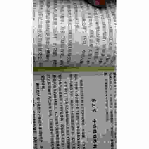 經絡醫(yī)學概論