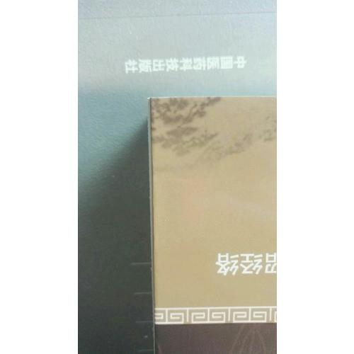 經絡醫(yī)學概論
